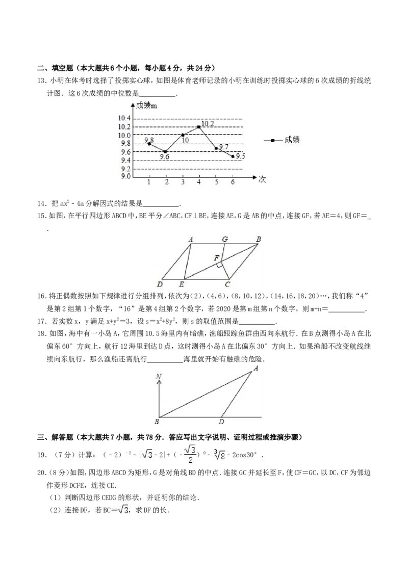 2020年四川省德阳市中考数学真题及答案_中考真题_2.数学中考真题2015-2024年_地区卷_四川省_四川德阳数学11-22