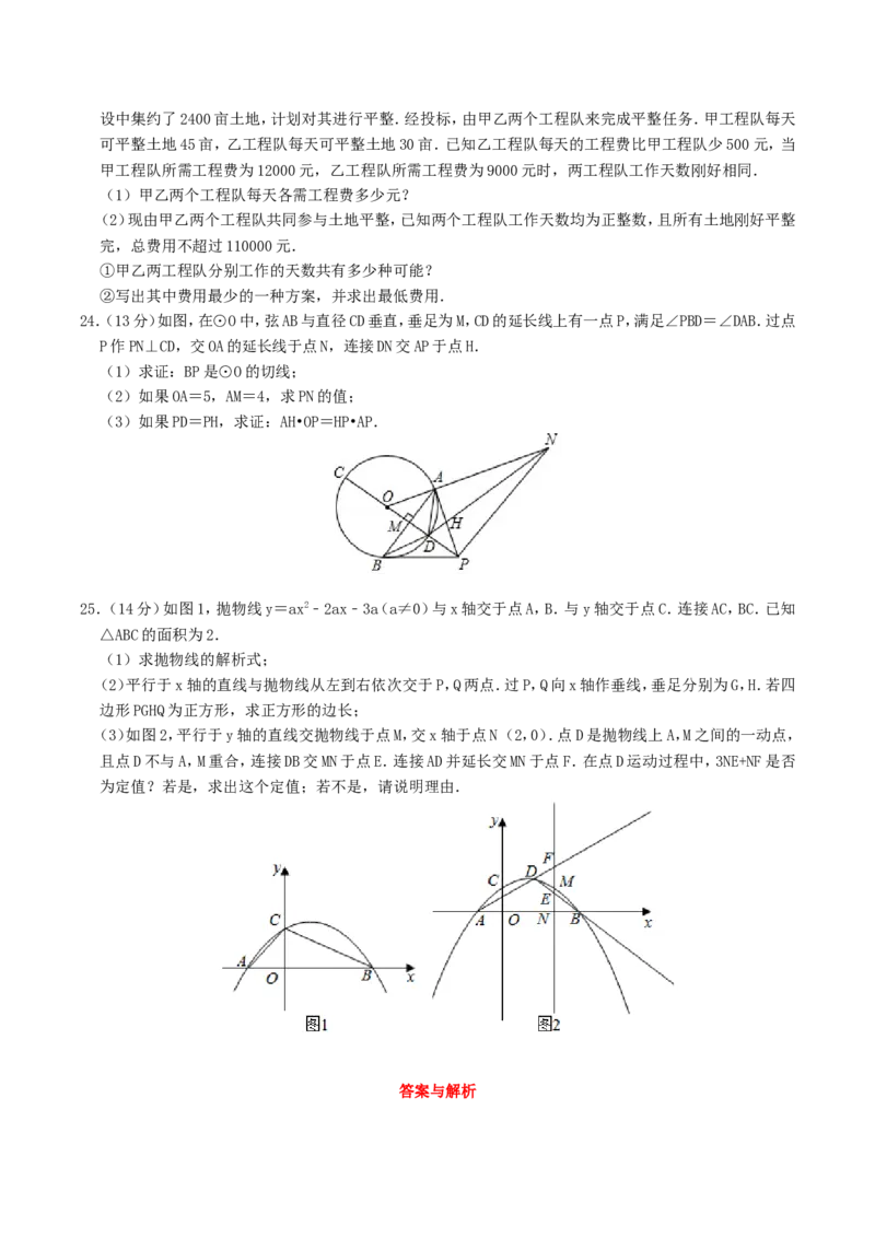 2020年四川省德阳市中考数学真题及答案_中考真题_2.数学中考真题2015-2024年_地区卷_四川省_四川德阳数学11-22