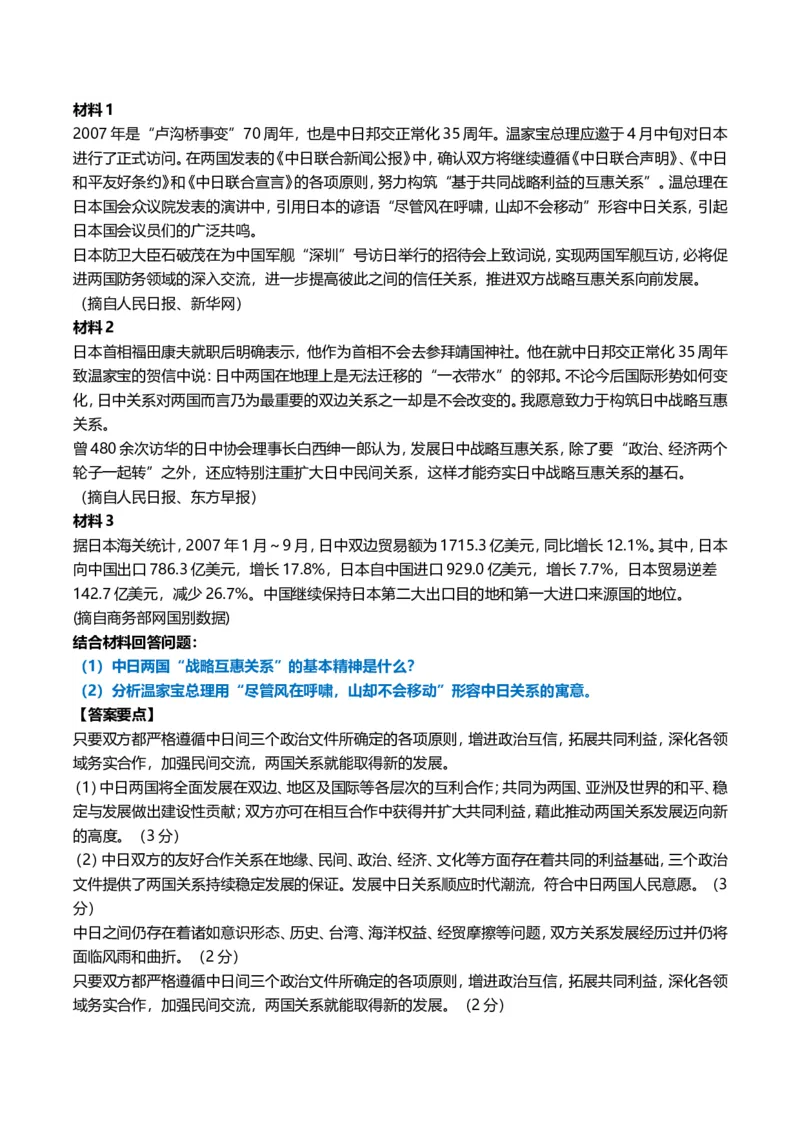 2008年考研政治真题及答案解析_考研政治真题_01.1994-2008年年政治真题及解析早年真题仅做参考