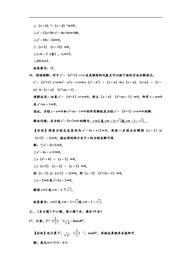 2020年湖南省常德市中考数学试卷（解析版）_中考真题_2.数学中考真题2015-2024年_2020全国多省多地中考数学真题126份_2020年湖南省常德市九年级中考数学试卷（解析版）
