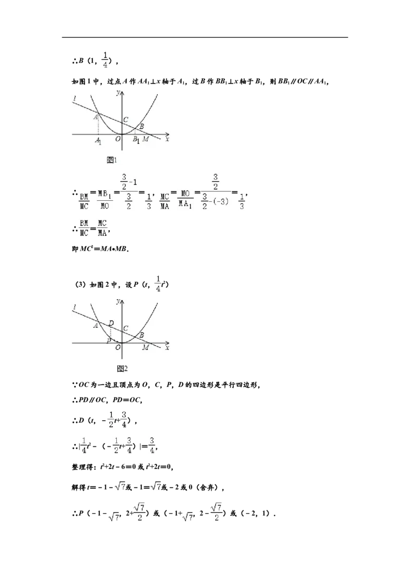 2020年湖南省常德市中考数学试卷（解析版）_中考真题_2.数学中考真题2015-2024年_2020全国多省多地中考数学真题126份_2020年湖南省常德市九年级中考数学试卷（解析版）