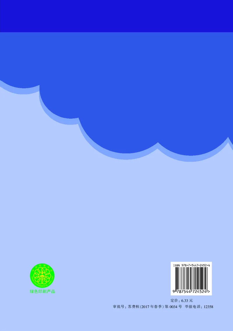 译林版六年级下册英语PDF电子课本_小学1-6年级全部试卷_英语_六年级_3-11-6、小学六年级英语下册_3-11-6-3、电子教材、课本