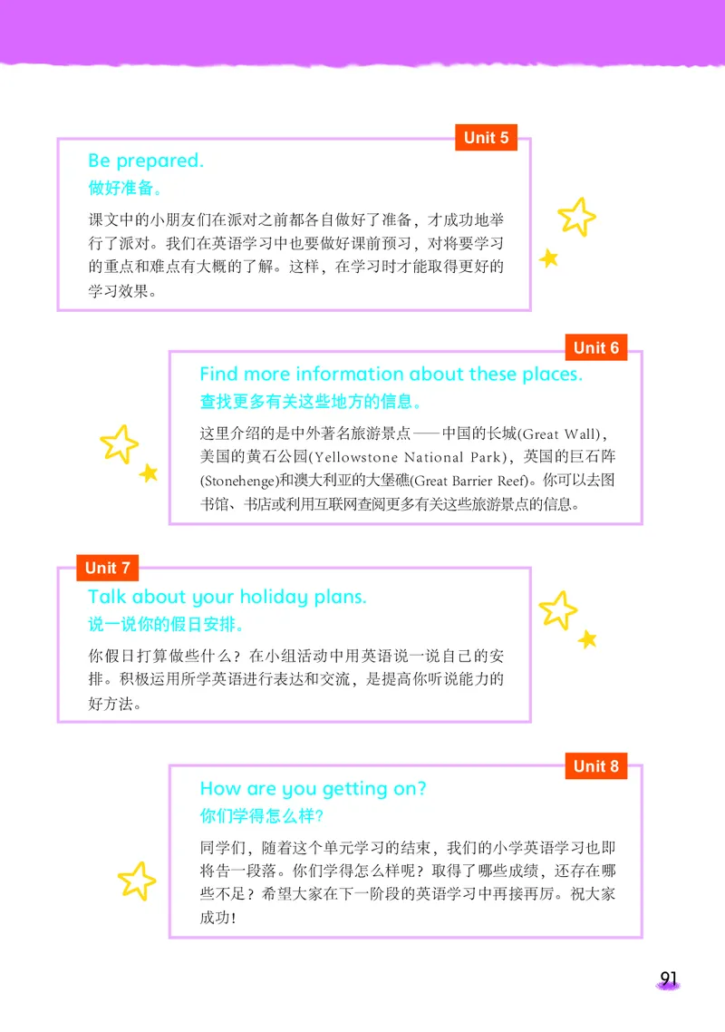 译林版六年级下册英语PDF电子课本_小学1-6年级全部试卷_英语_六年级_3-11-6、小学六年级英语下册_3-11-6-3、电子教材、课本