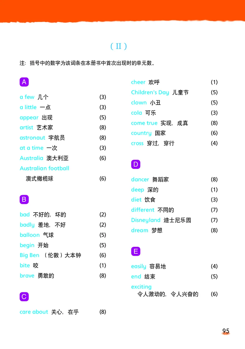译林版六年级下册英语PDF电子课本_小学1-6年级全部试卷_英语_六年级_3-11-6、小学六年级英语下册_3-11-6-3、电子教材、课本