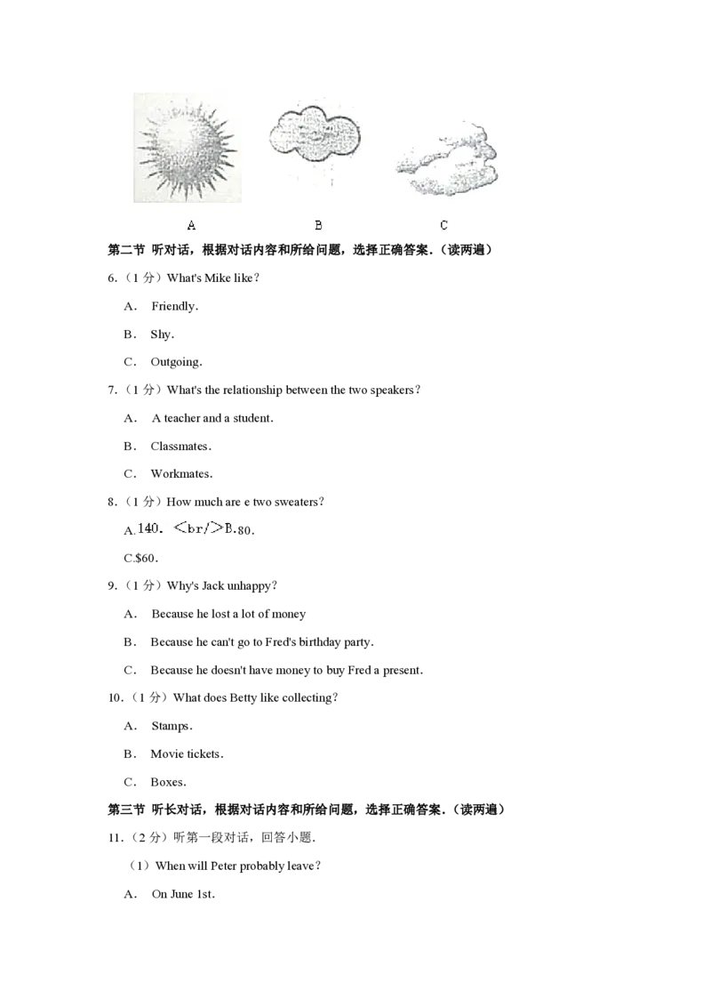 2019年青海省西宁市中考英语原卷版_中考真题_3.英语中考真题2015-2024年_地区卷_青海英语11-22_PDF版（赠送）