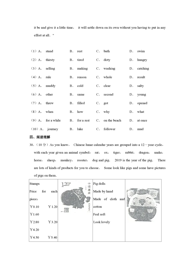 2019年青海省西宁市中考英语原卷版_中考真题_3.英语中考真题2015-2024年_地区卷_青海英语11-22_PDF版（赠送）