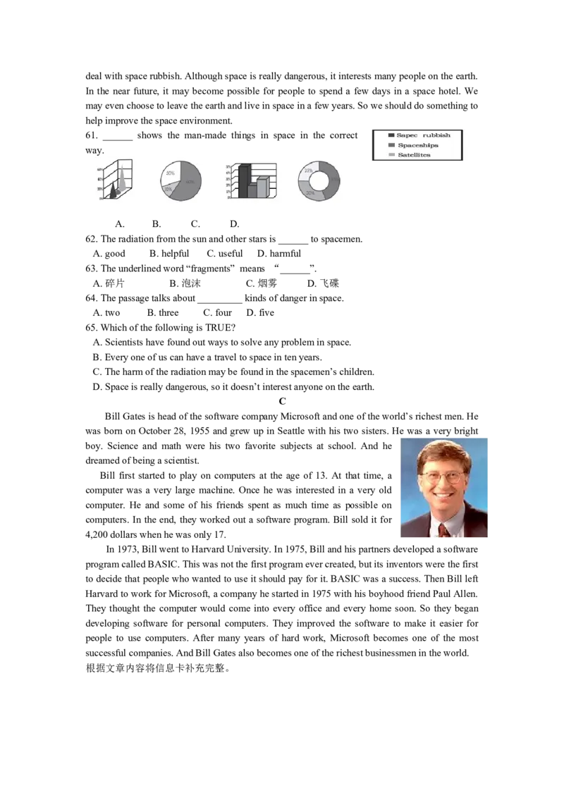 2011年山东省烟台中考英语试卷及答案_中考真题_3.英语中考真题2015-2024年_地区卷_山东省_烟台中考英语08-21