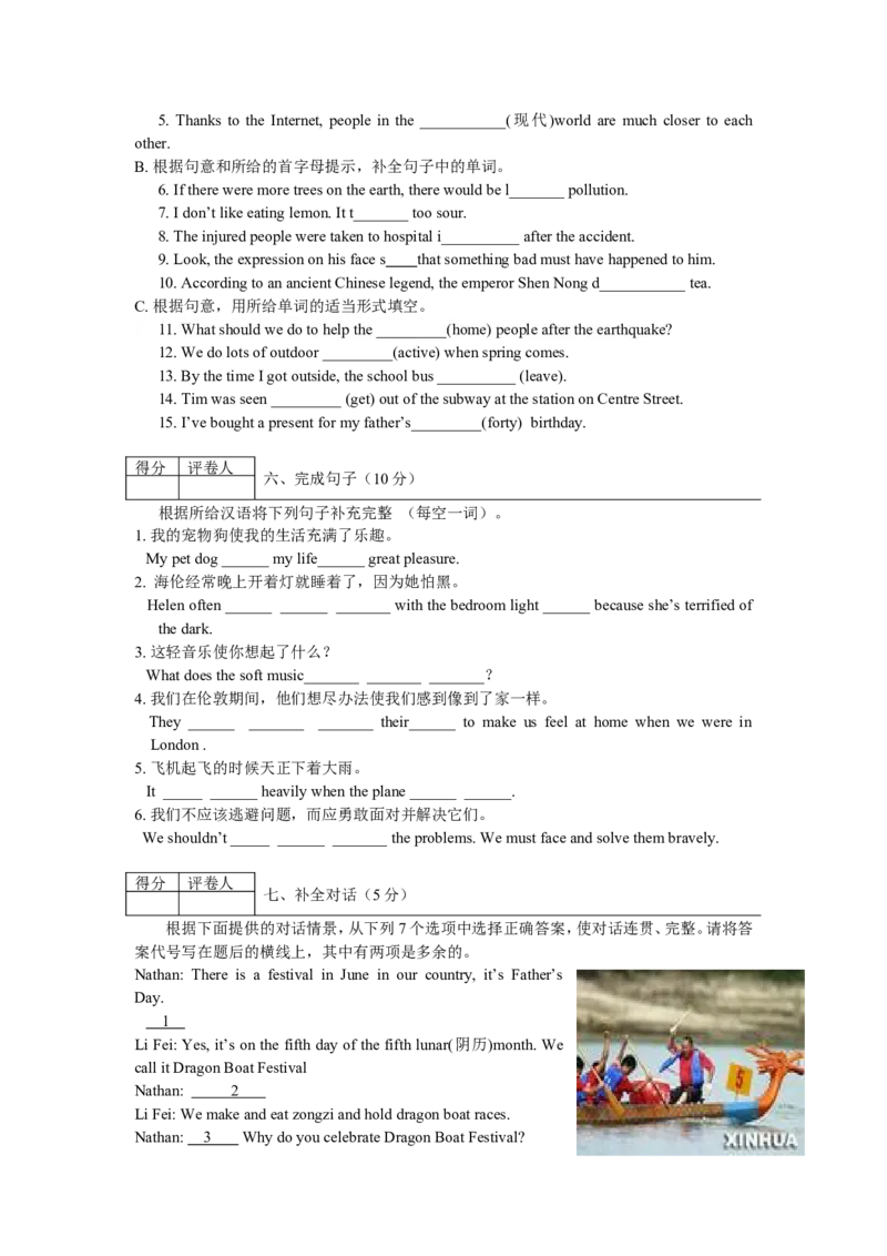 2011年山东省烟台中考英语试卷及答案_中考真题_3.英语中考真题2015-2024年_地区卷_山东省_烟台中考英语08-21