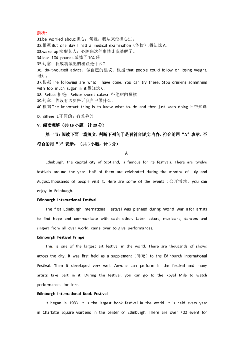 2015年陕西中考英语试卷及答案_中考真题_3.英语中考真题2015-2024年_地区卷_陕西英语08-23（陕西省统一试卷）