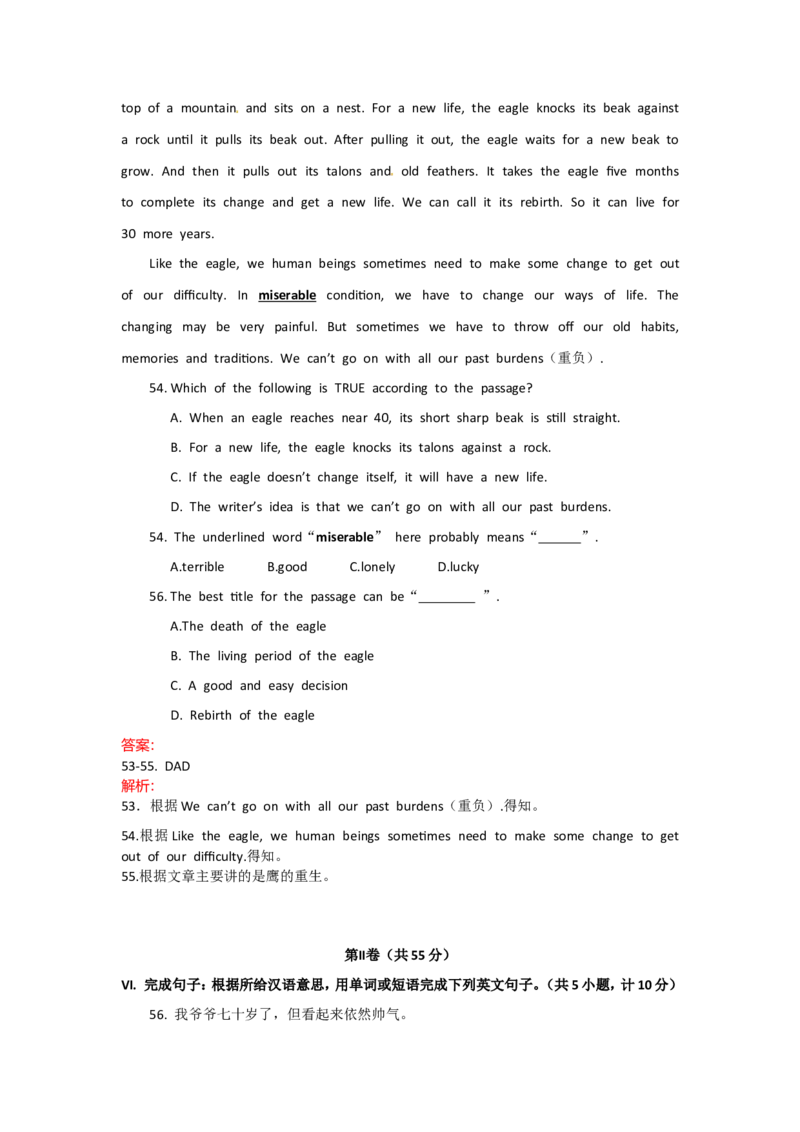 2015年陕西中考英语试卷及答案_中考真题_3.英语中考真题2015-2024年_地区卷_陕西英语08-23（陕西省统一试卷）
