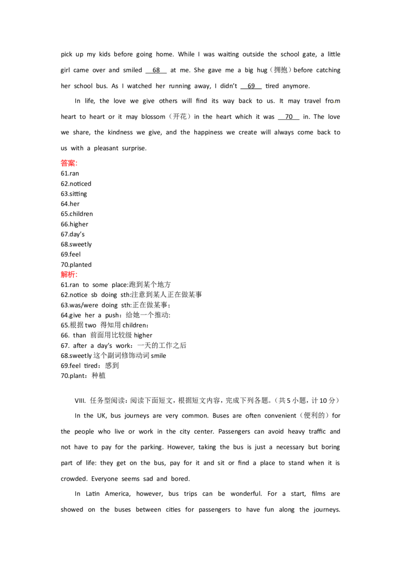 2015年陕西中考英语试卷及答案_中考真题_3.英语中考真题2015-2024年_地区卷_陕西英语08-23（陕西省统一试卷）