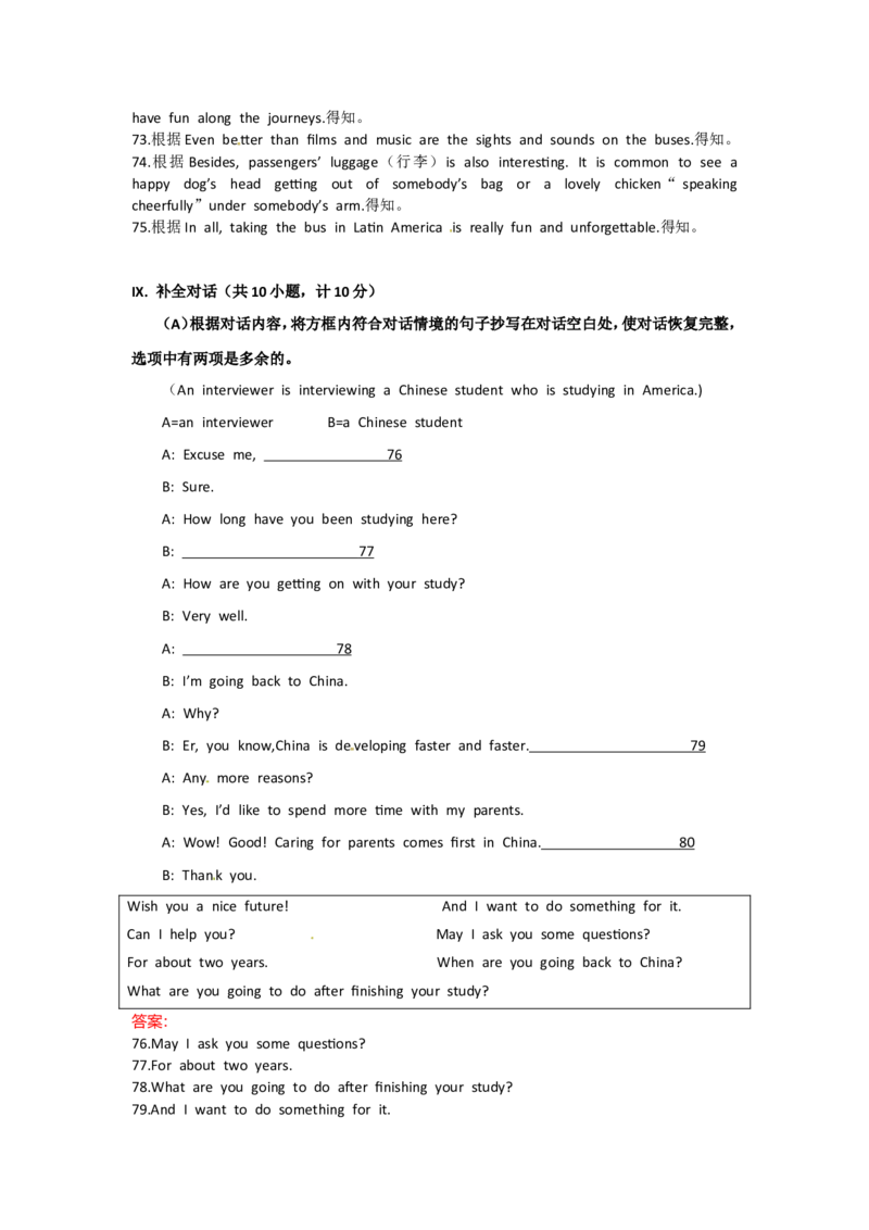 2015年陕西中考英语试卷及答案_中考真题_3.英语中考真题2015-2024年_地区卷_陕西英语08-23（陕西省统一试卷）