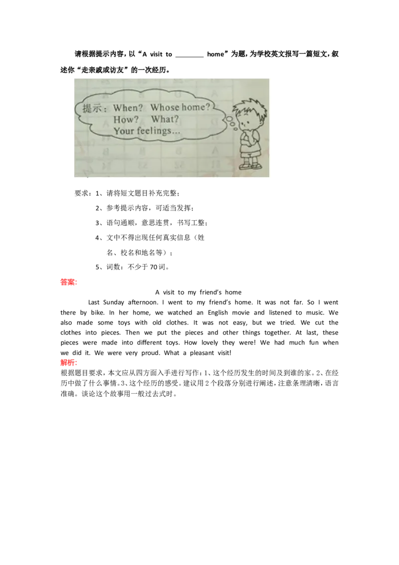 2015年陕西中考英语试卷及答案_中考真题_3.英语中考真题2015-2024年_地区卷_陕西英语08-23（陕西省统一试卷）