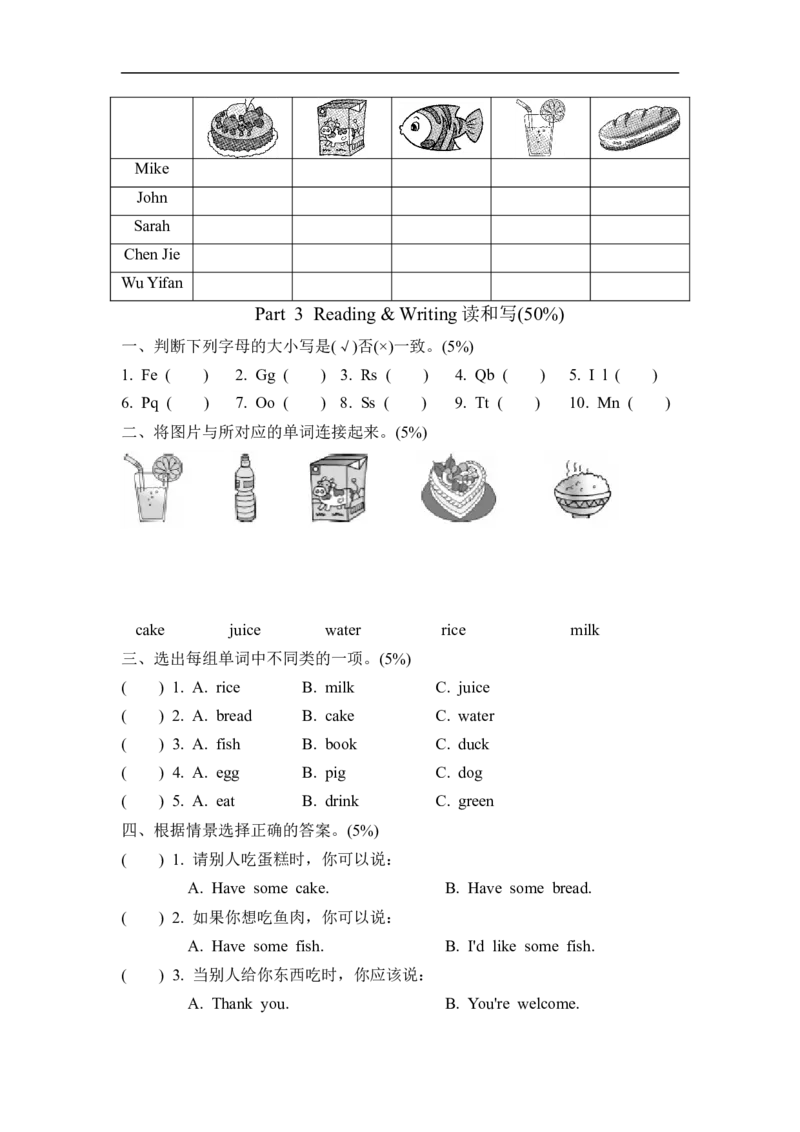 试卷（一）_小学1-6年级全部试卷_英语_三年级_3-8-5、小学三年级英语上册_3-8-5-2、练习题、作业、试题、试卷_人教PEP版_单元测试卷_923