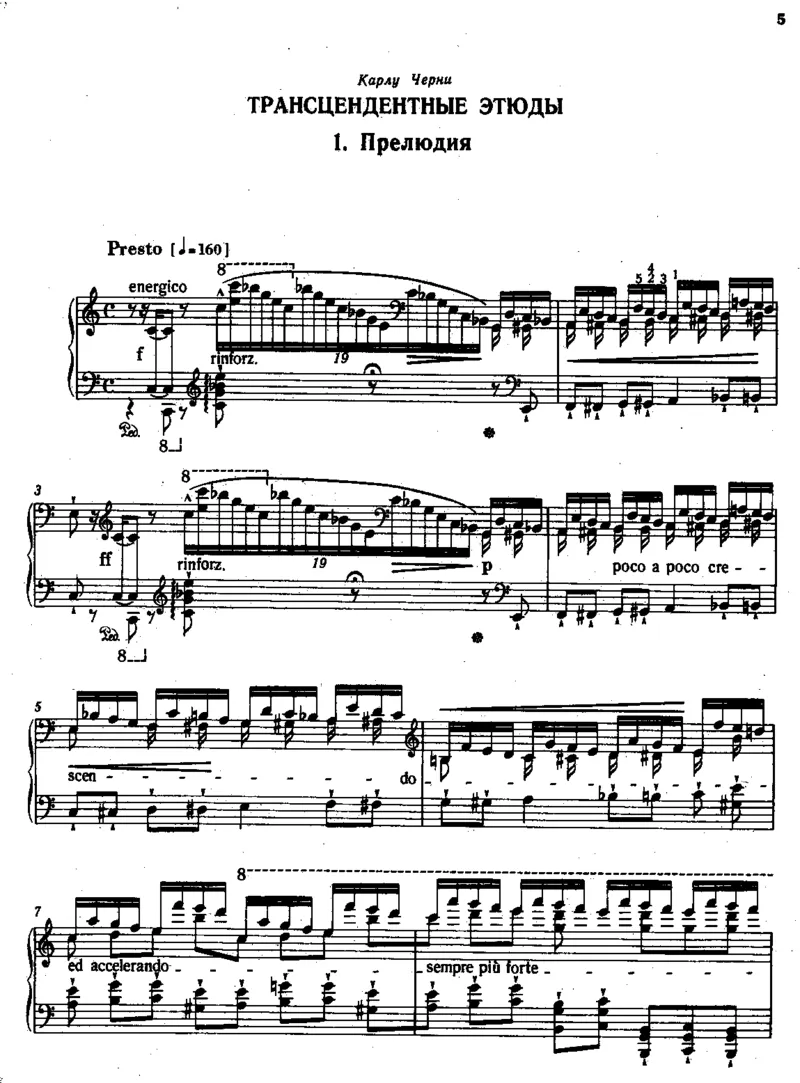 超技练习曲12TranscendentalEtudes_一万首著名钢琴曲谱哈农贝多芬合集视频教学电子版高清无水印可打印_1古典钢琴知名音乐家谱_李斯特钢琴谱全集_各种练习曲！！！！