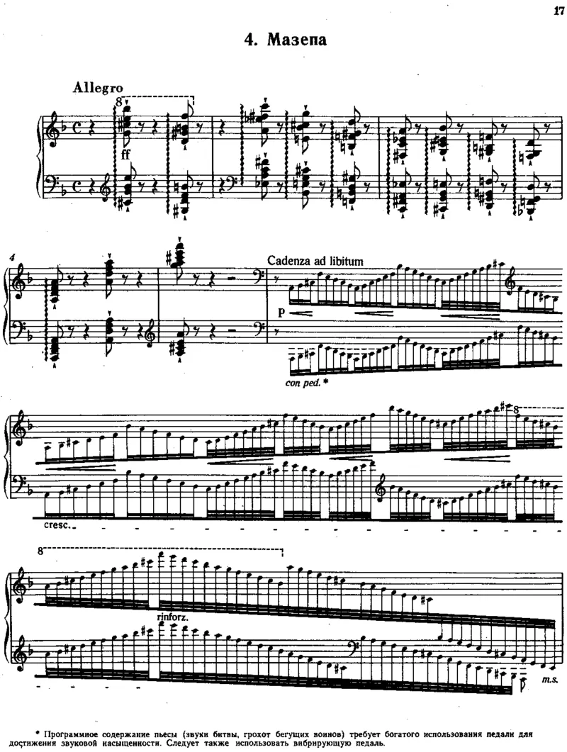 超技练习曲12TranscendentalEtudes_一万首著名钢琴曲谱哈农贝多芬合集视频教学电子版高清无水印可打印_1古典钢琴知名音乐家谱_李斯特钢琴谱全集_各种练习曲！！！！