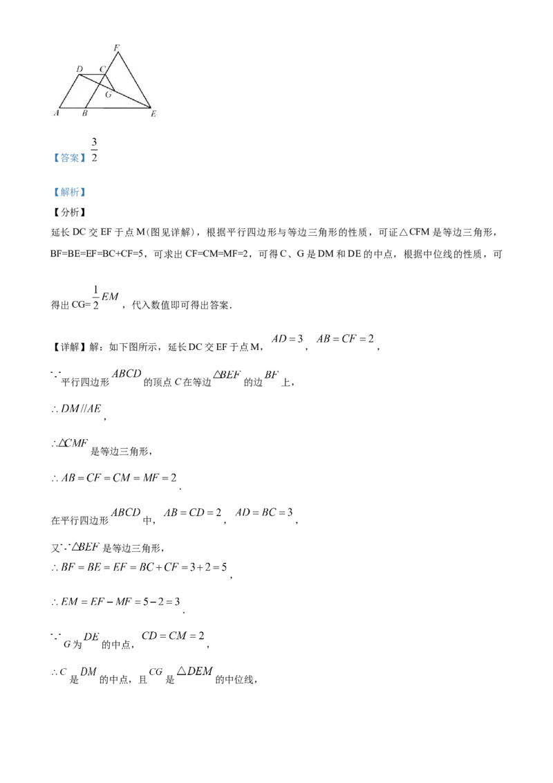 2020年天津市中考数学试题（教师版含解析）_中考真题_2.数学中考真题2015-2024年_地区卷_天津中考数学2008---2022年