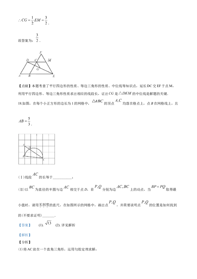 2020年天津市中考数学试题（教师版含解析）_中考真题_2.数学中考真题2015-2024年_地区卷_天津中考数学2008---2022年