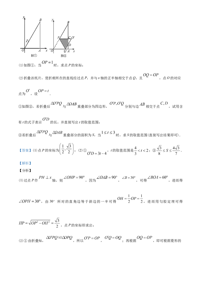 2020年天津市中考数学试题（教师版含解析）_中考真题_2.数学中考真题2015-2024年_地区卷_天津中考数学2008---2022年