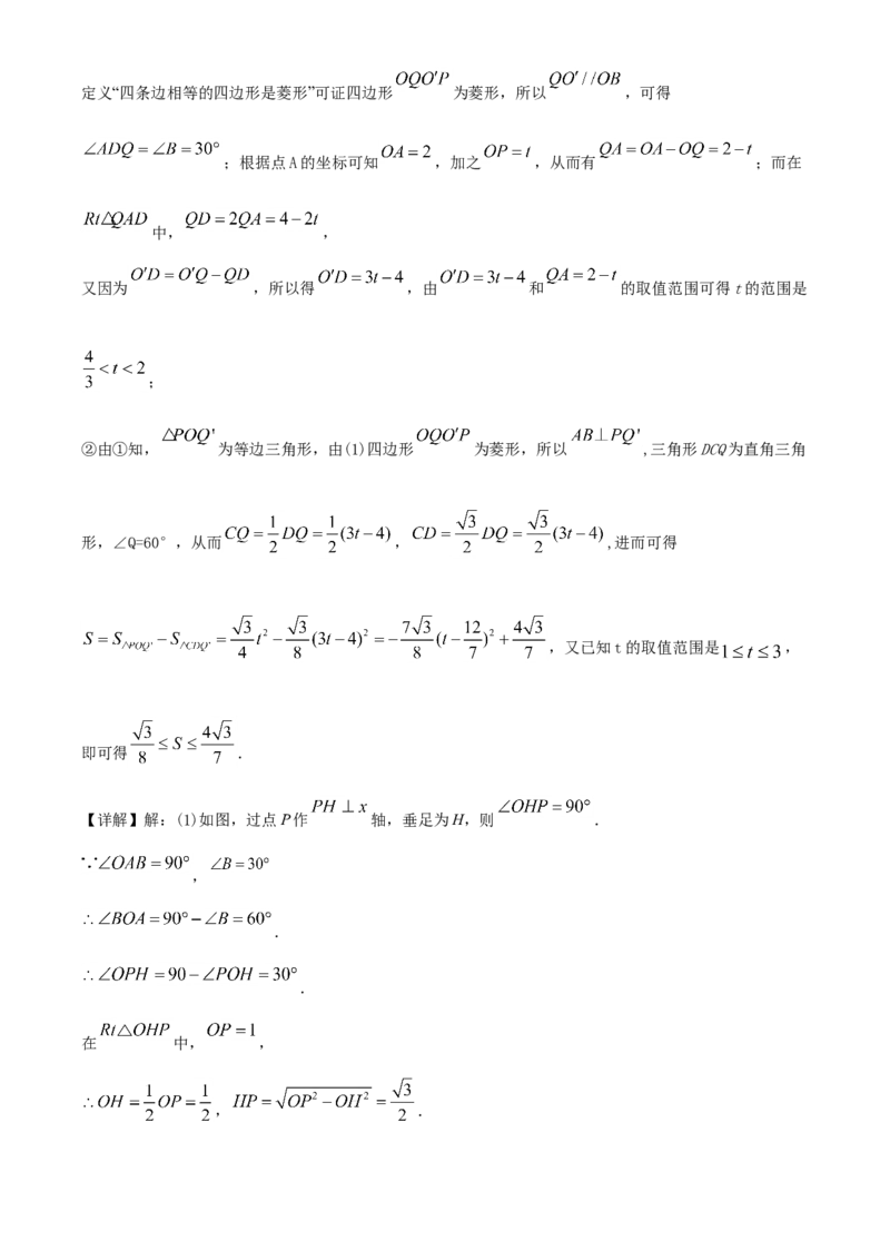 2020年天津市中考数学试题（教师版含解析）_中考真题_2.数学中考真题2015-2024年_地区卷_天津中考数学2008---2022年
