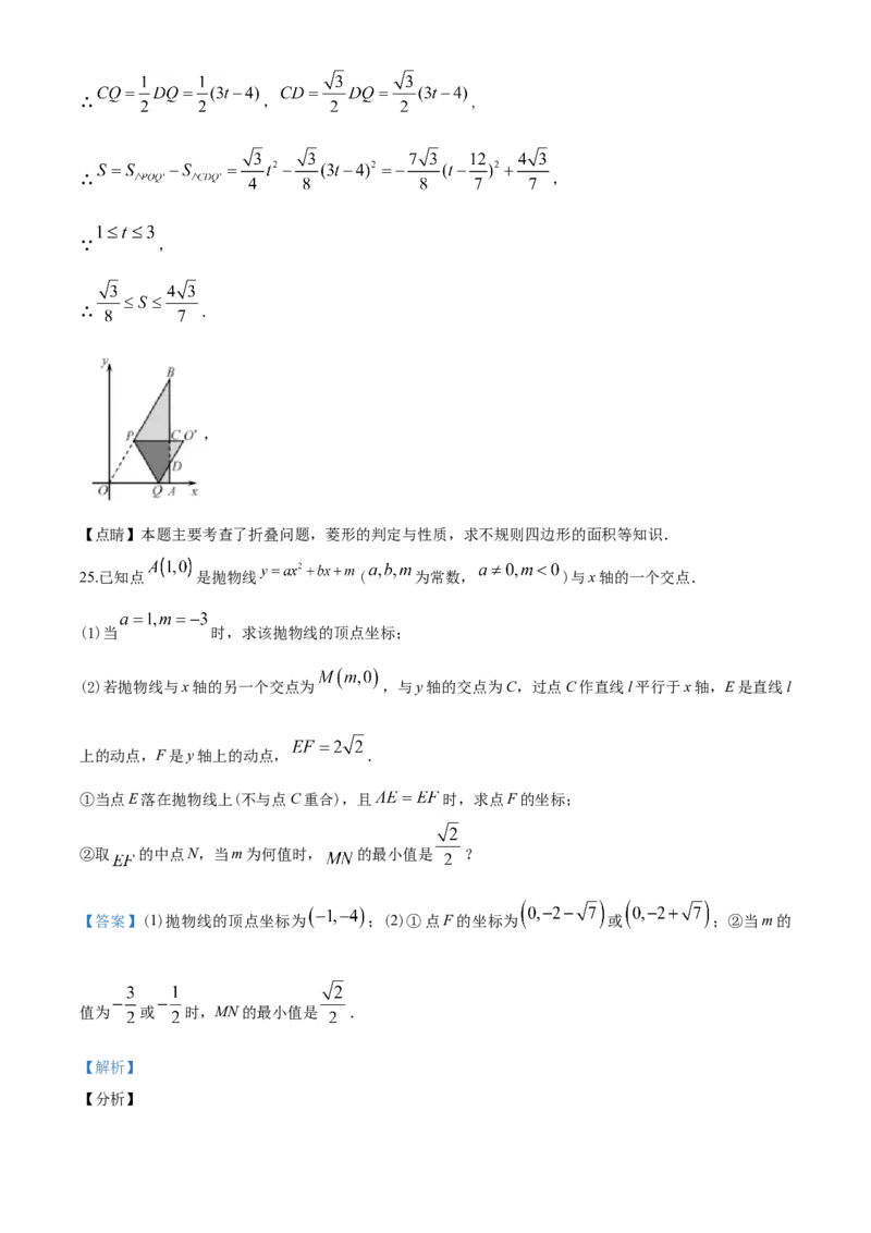 2020年天津市中考数学试题（教师版含解析）_中考真题_2.数学中考真题2015-2024年_地区卷_天津中考数学2008---2022年
