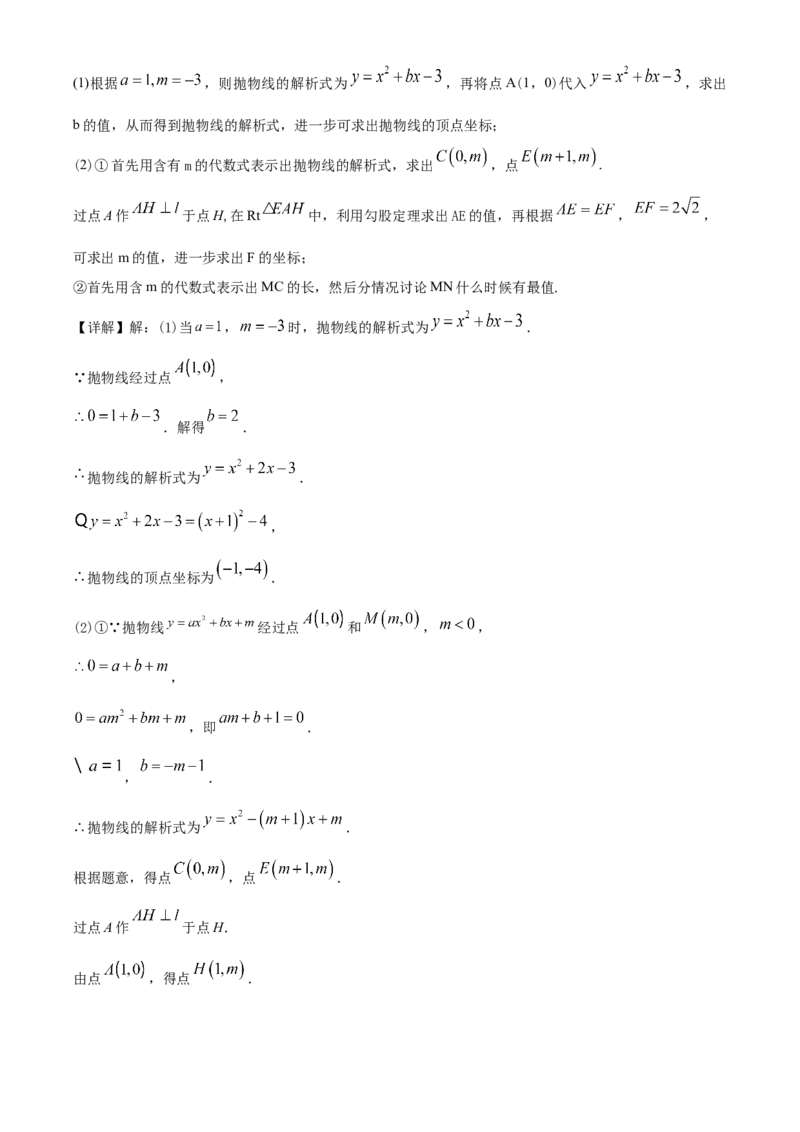 2020年天津市中考数学试题（教师版含解析）_中考真题_2.数学中考真题2015-2024年_地区卷_天津中考数学2008---2022年