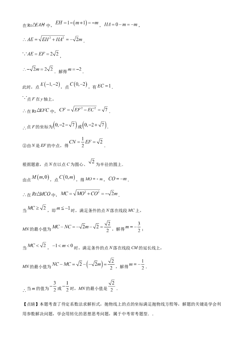 2020年天津市中考数学试题（教师版含解析）_中考真题_2.数学中考真题2015-2024年_地区卷_天津中考数学2008---2022年