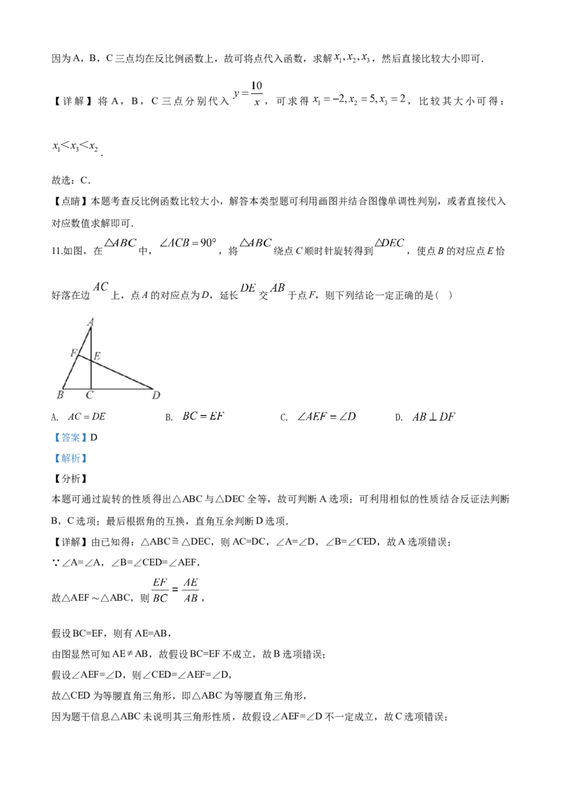 2020年天津市中考数学试题（教师版含解析）_中考真题_2.数学中考真题2015-2024年_地区卷_天津中考数学2008---2022年