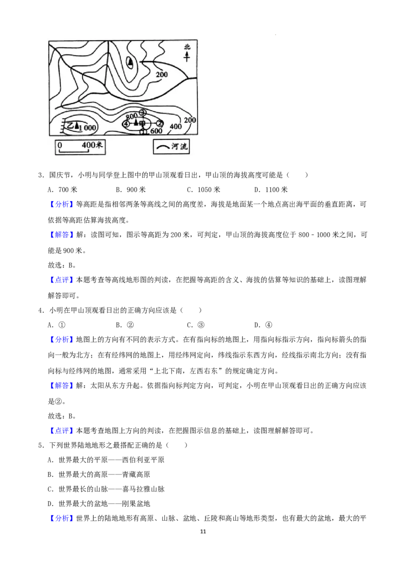2022年湖南省湘西州中考地理真题（解析版）_9.地理中考真题2015-2024年_地区卷_湖南省_湖南湘西地理18-22缺21