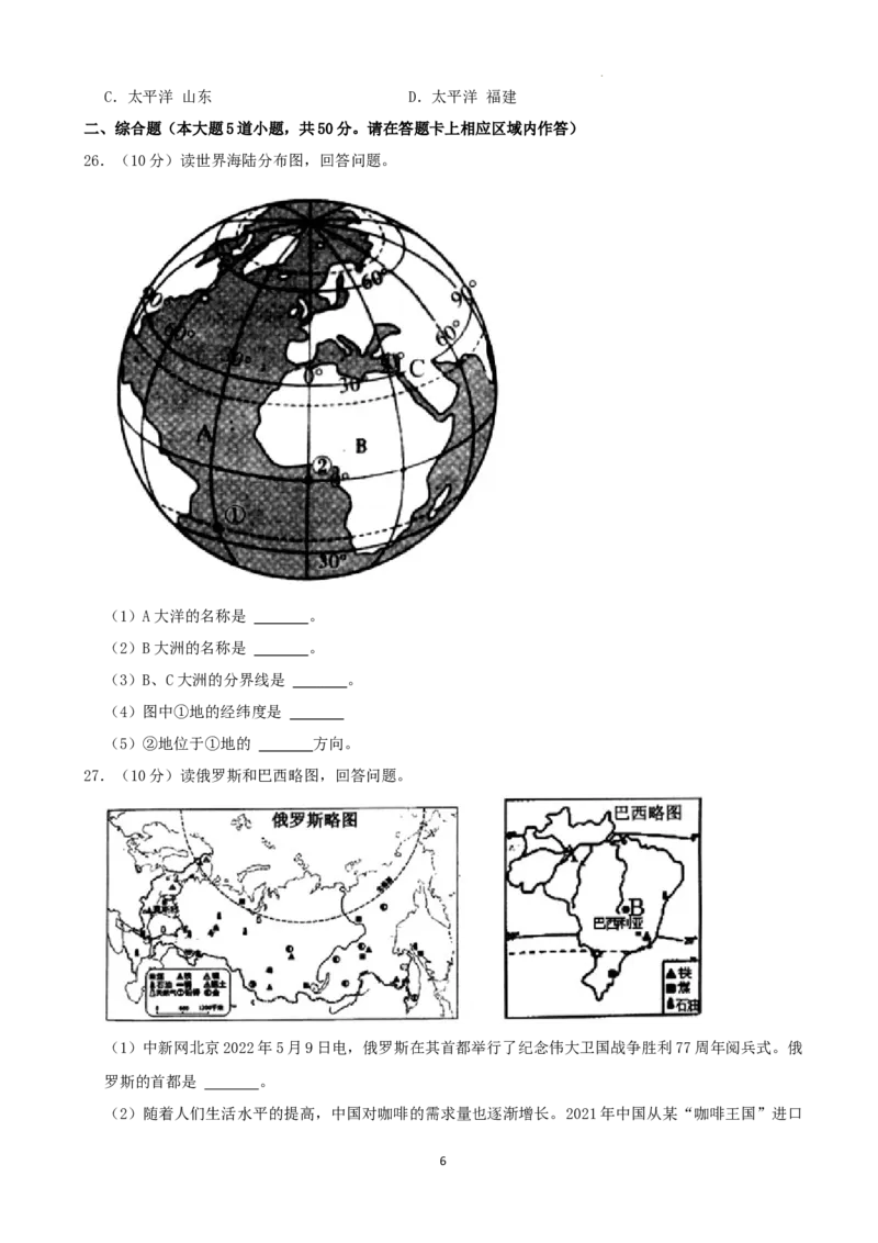 2022年湖南省湘西州中考地理真题（解析版）_9.地理中考真题2015-2024年_地区卷_湖南省_湖南湘西地理18-22缺21