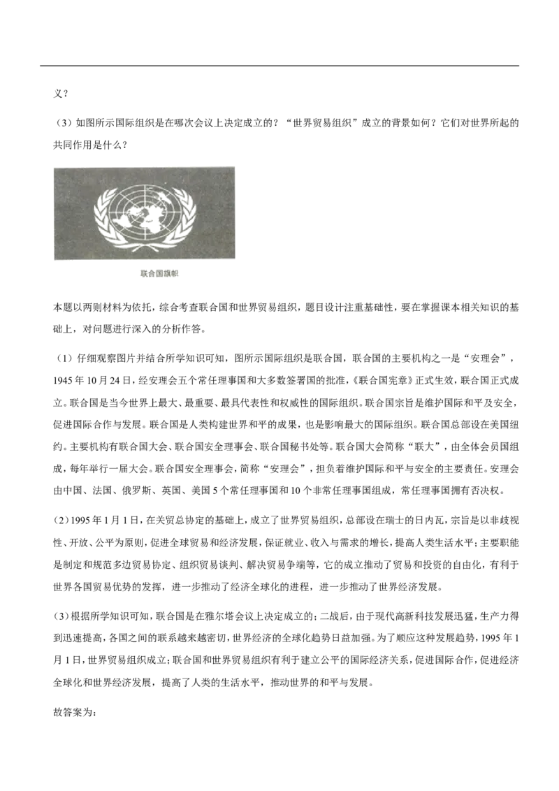 2020年临沂市中考历史试题与答案_6.历史中考真题2015-2024年_地区卷_山东省_临沂历史08-21