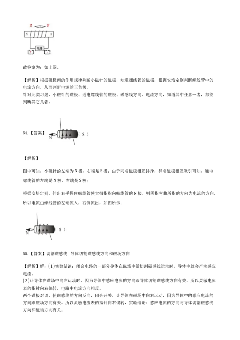2020全国物理中考题分类汇编15&mdash;《电与磁》_中考真题_4.物理中考真题2015-2024年_2020中考物理真题110份_2020全国物理中考题分类汇编
