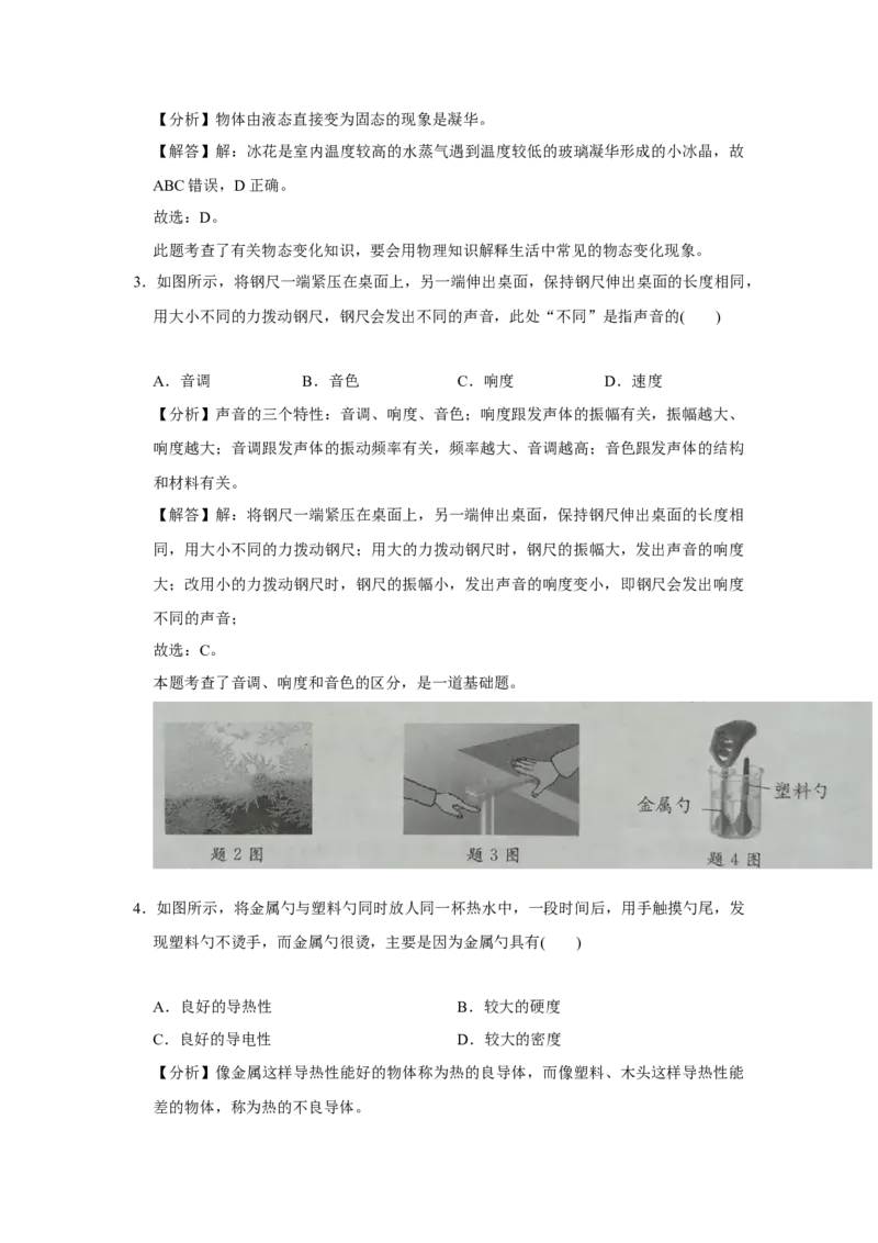 2020年江苏淮安市中考物理试题及答案(Word版)_中考真题_4.物理中考真题2015-2024年_地区卷_江苏省_淮安中考物理08-22