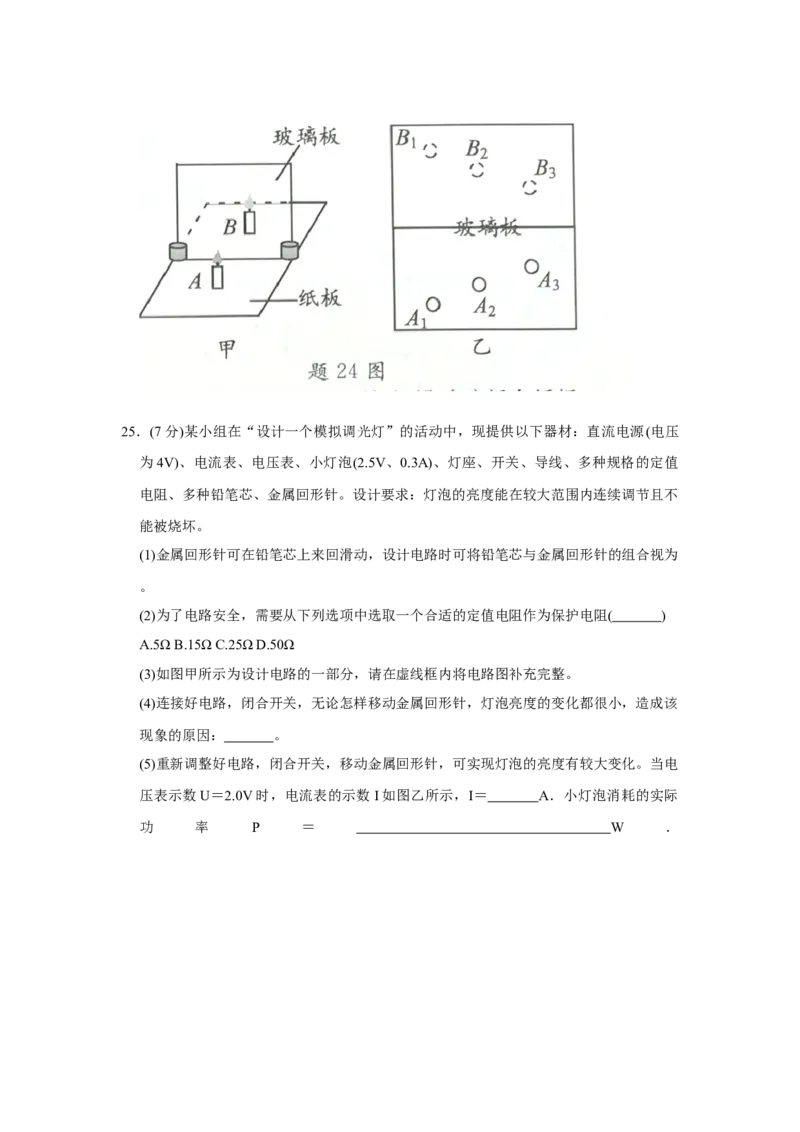 2020年江苏淮安市中考物理试题及答案(Word版)_中考真题_4.物理中考真题2015-2024年_地区卷_江苏省_淮安中考物理08-22