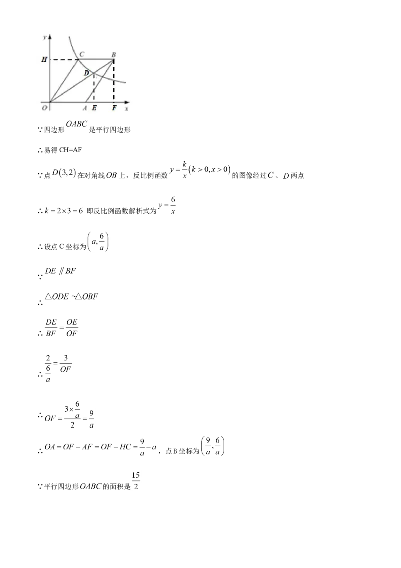 2020年江苏省苏州市中考数学试题及答案_中考真题_2.数学中考真题2015-2024年_地区卷_江苏省_苏州数学08-22