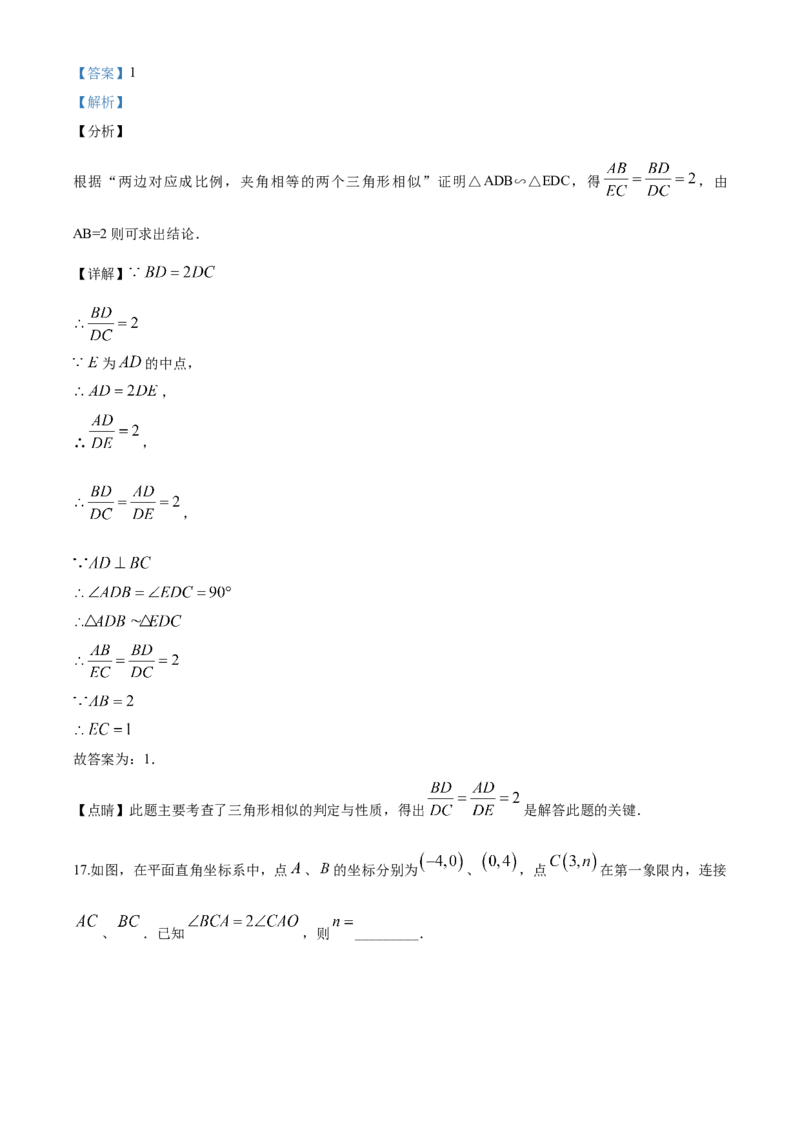 2020年江苏省苏州市中考数学试题及答案_中考真题_2.数学中考真题2015-2024年_地区卷_江苏省_苏州数学08-22