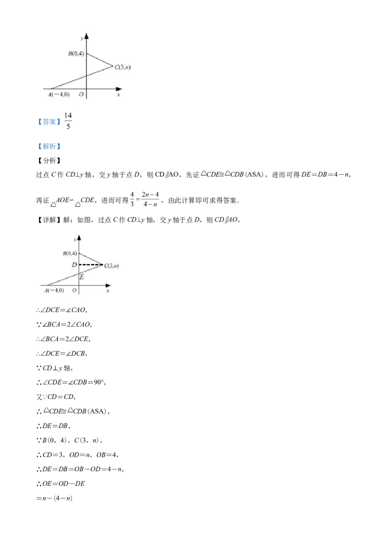 2020年江苏省苏州市中考数学试题及答案_中考真题_2.数学中考真题2015-2024年_地区卷_江苏省_苏州数学08-22