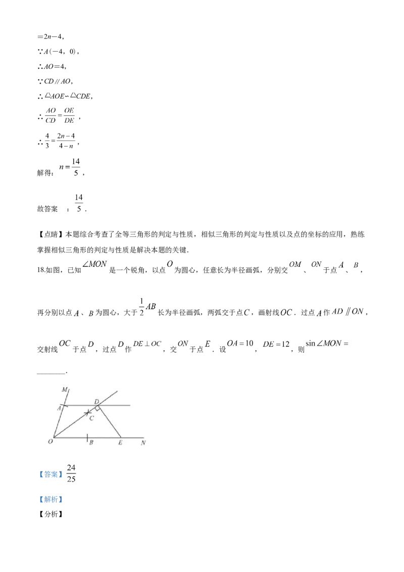 2020年江苏省苏州市中考数学试题及答案_中考真题_2.数学中考真题2015-2024年_地区卷_江苏省_苏州数学08-22