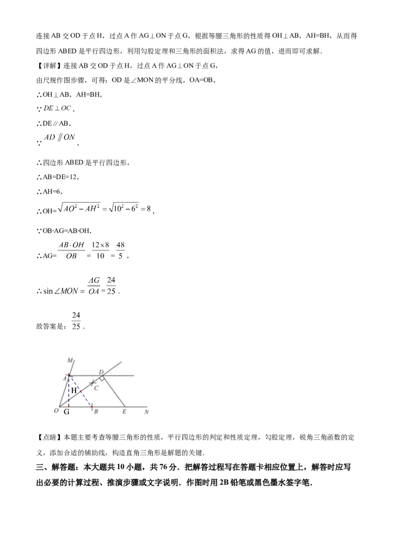 2020年江苏省苏州市中考数学试题及答案_中考真题_2.数学中考真题2015-2024年_地区卷_江苏省_苏州数学08-22