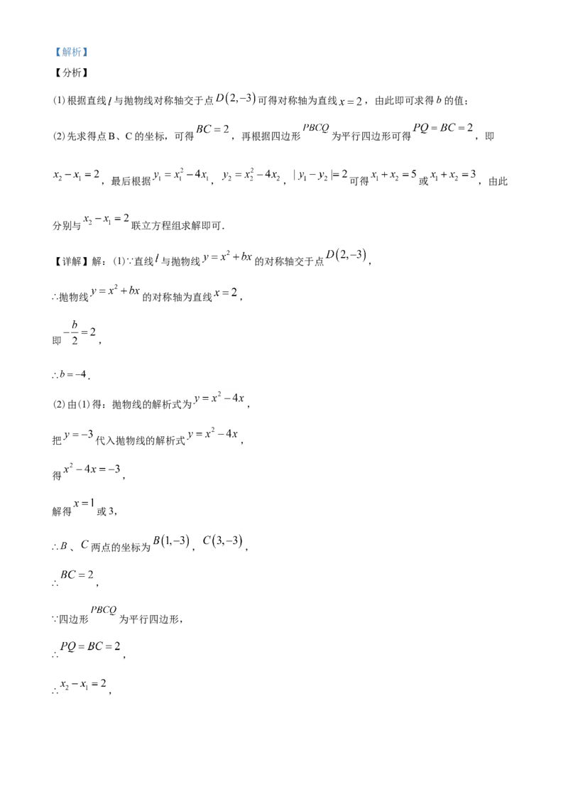 2020年江苏省苏州市中考数学试题及答案_中考真题_2.数学中考真题2015-2024年_地区卷_江苏省_苏州数学08-22