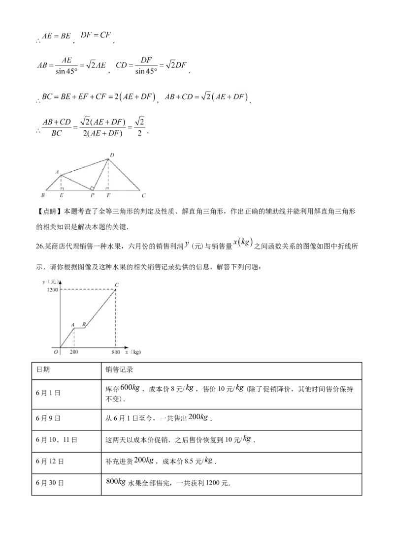2020年江苏省苏州市中考数学试题及答案_中考真题_2.数学中考真题2015-2024年_地区卷_江苏省_苏州数学08-22
