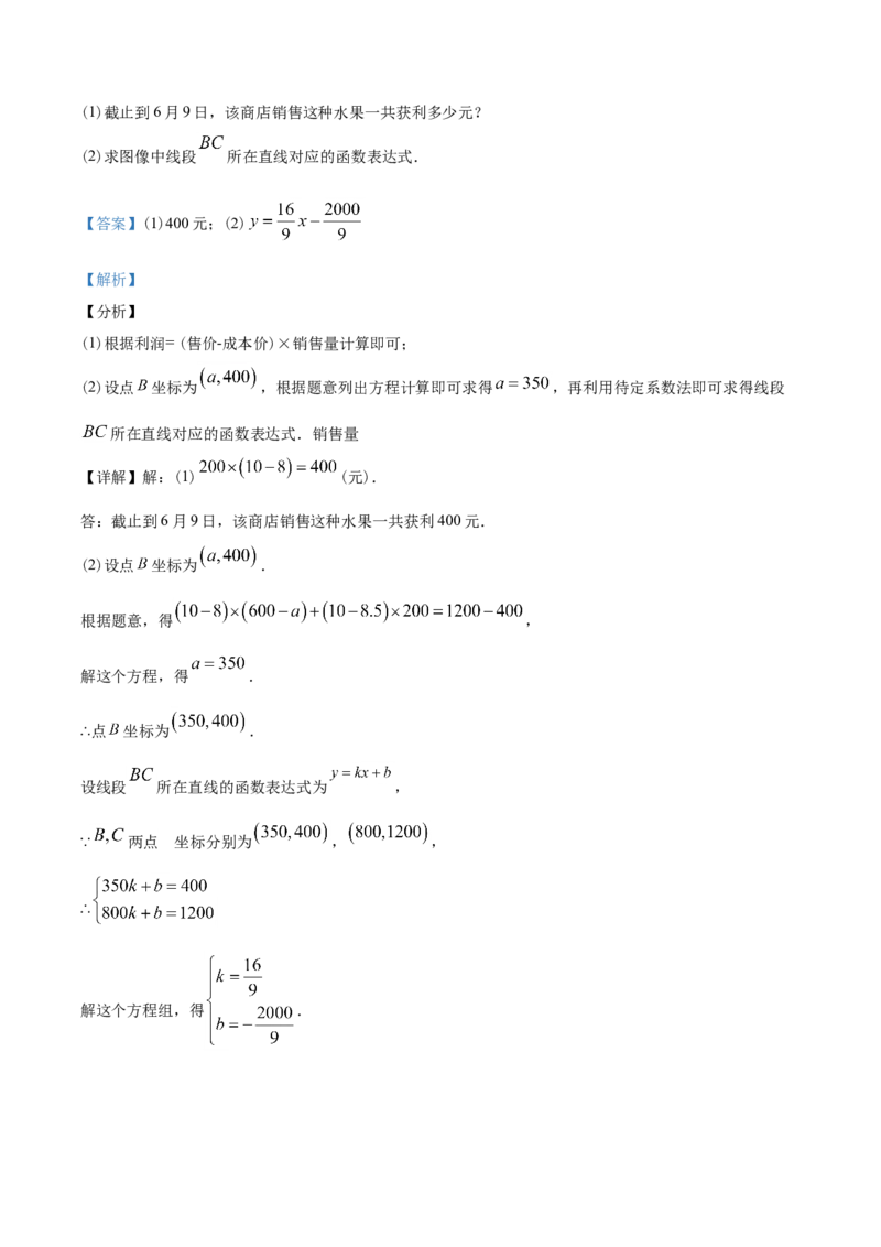2020年江苏省苏州市中考数学试题及答案_中考真题_2.数学中考真题2015-2024年_地区卷_江苏省_苏州数学08-22