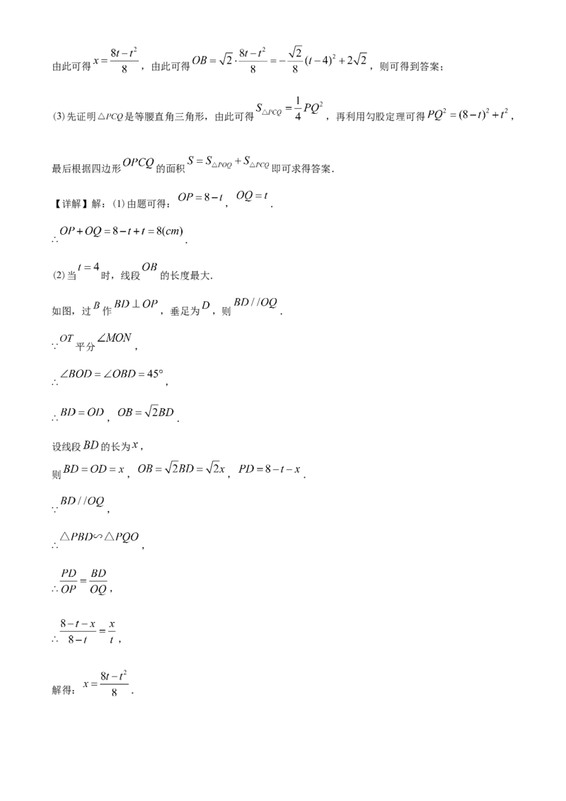2020年江苏省苏州市中考数学试题及答案_中考真题_2.数学中考真题2015-2024年_地区卷_江苏省_苏州数学08-22