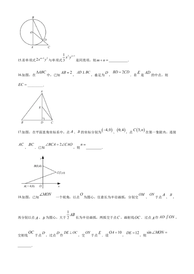 2020年江苏省苏州市中考数学试题及答案_中考真题_2.数学中考真题2015-2024年_地区卷_江苏省_苏州数学08-22