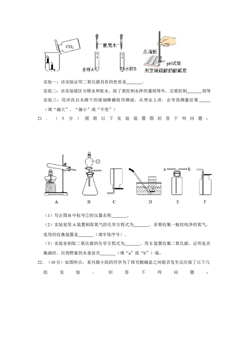2019年辽宁省朝阳市中考化学试题（空白卷）_中考真题_5.化学中考真题2015-2024年_地区卷_辽宁化学_辽宁化学_朝阳化学19-22