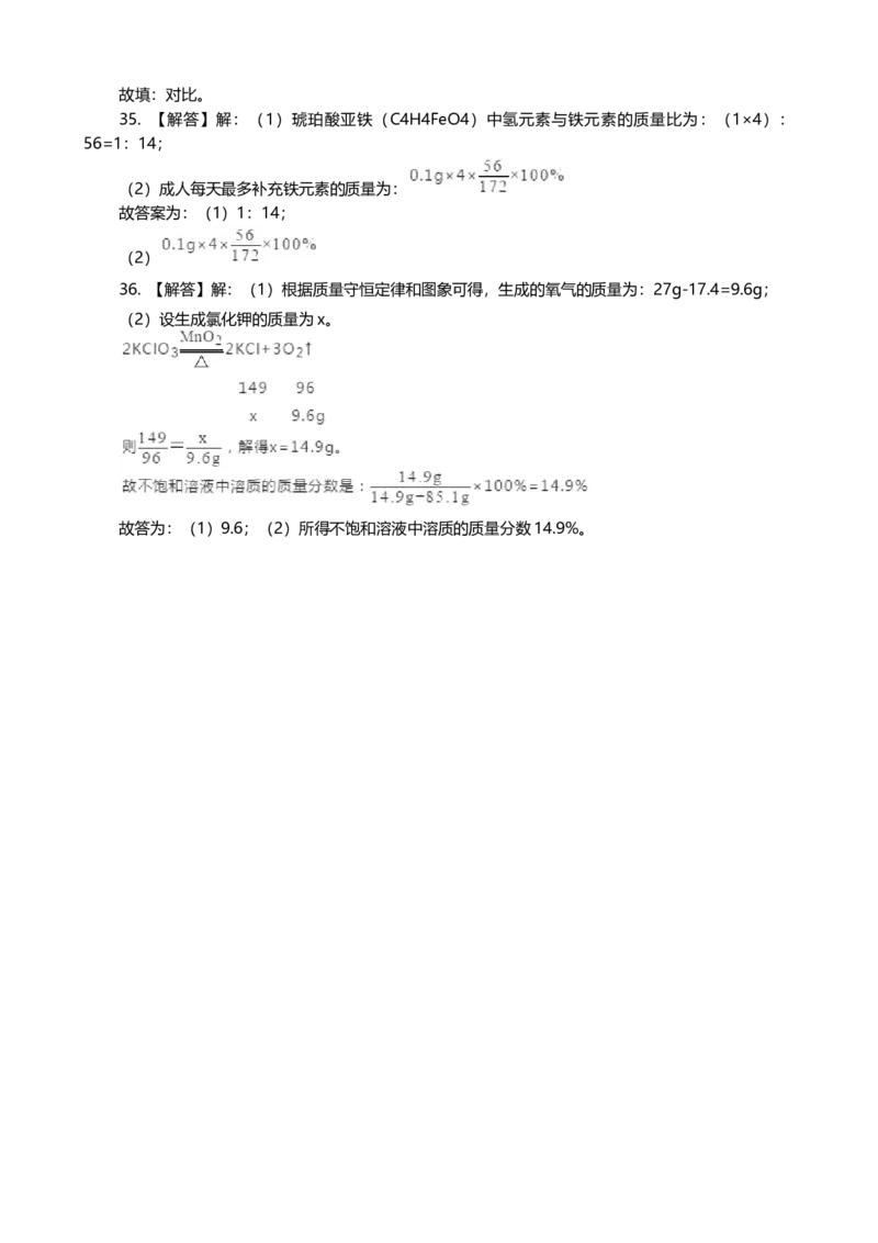 2019年甘肃省兰州市中考化学试卷(含答案)_中考真题_5.化学中考真题2015-2024年_地区卷_甘肃省_甘肃兰州化学08-21