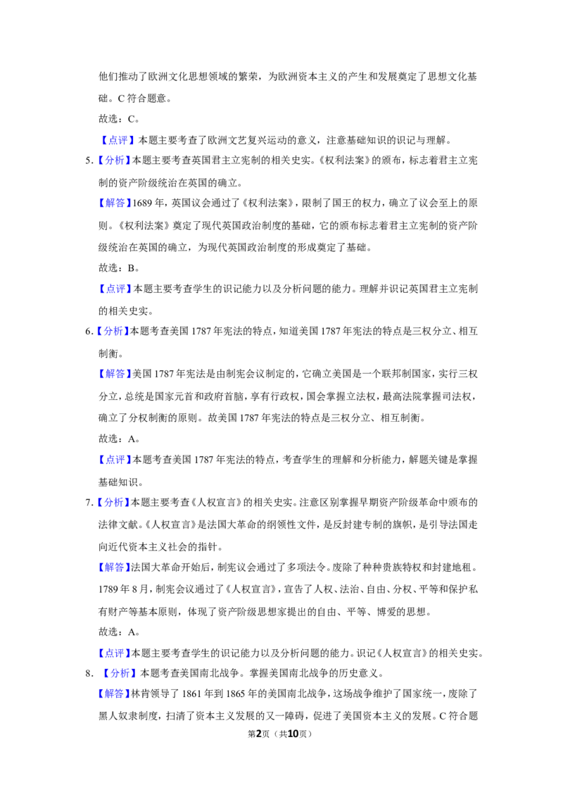 2019年辽宁省铁岭、抚顺、本溪、葫芦岛四市中考历史试题（空白卷）_6.历史中考真题2015-2024年_地区卷_辽宁历史_辽宁历史_铁岭历史19-22