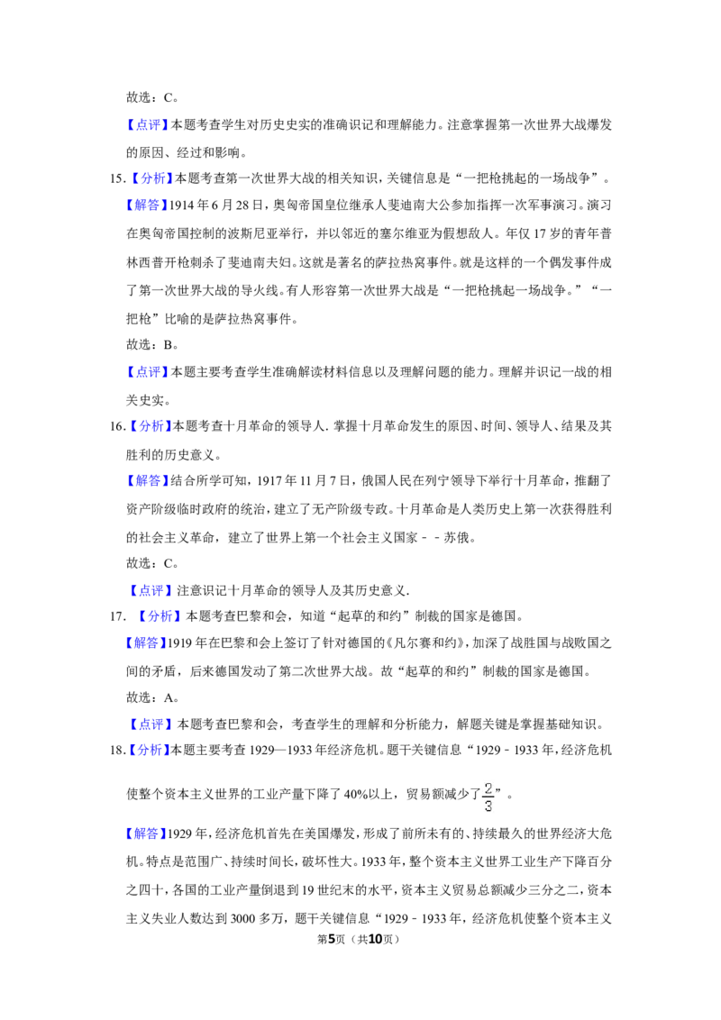 2019年辽宁省铁岭、抚顺、本溪、葫芦岛四市中考历史试题（空白卷）_6.历史中考真题2015-2024年_地区卷_辽宁历史_辽宁历史_铁岭历史19-22