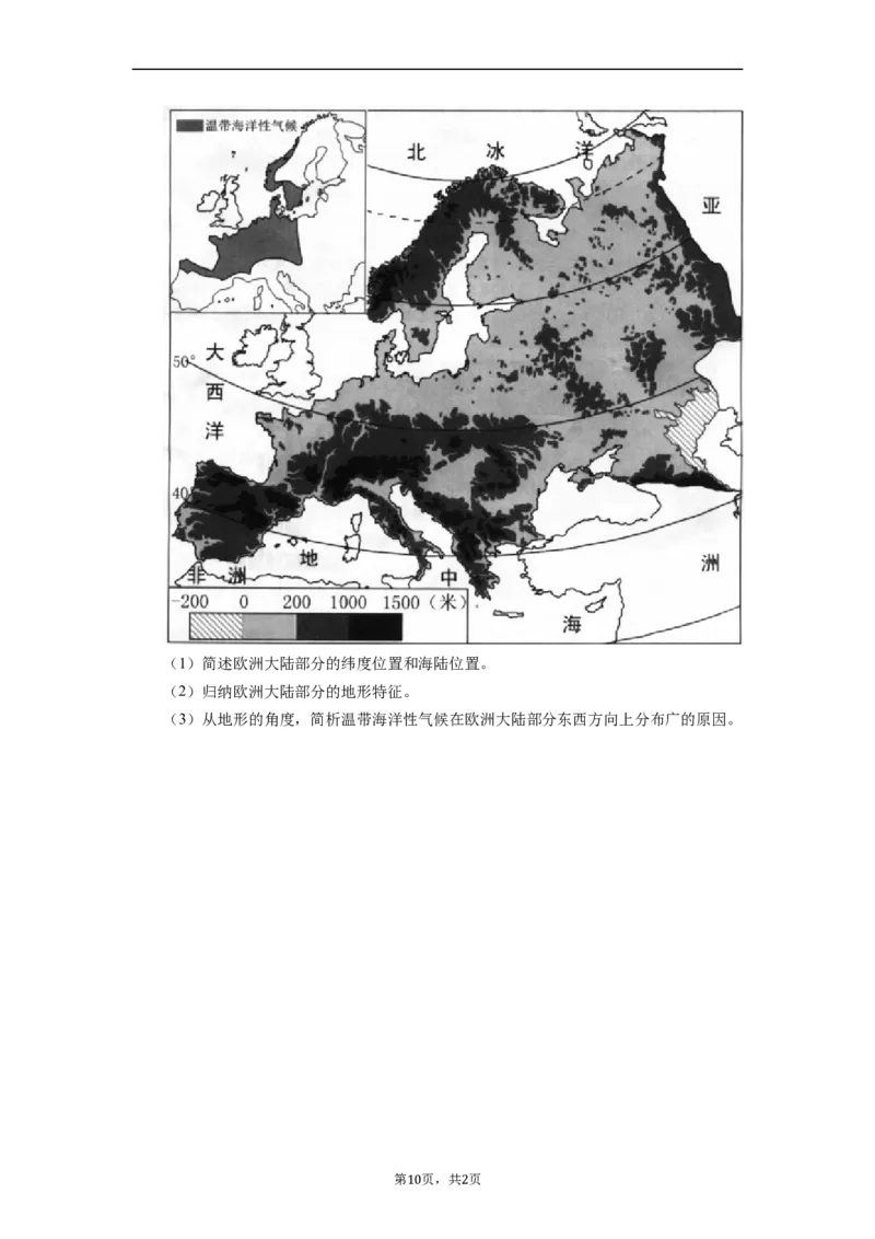2022年湖南省郴州市中考地理真题（原卷版）_9.地理中考真题2015-2024年_地区卷_湖南省_郴州地理（只有2022）