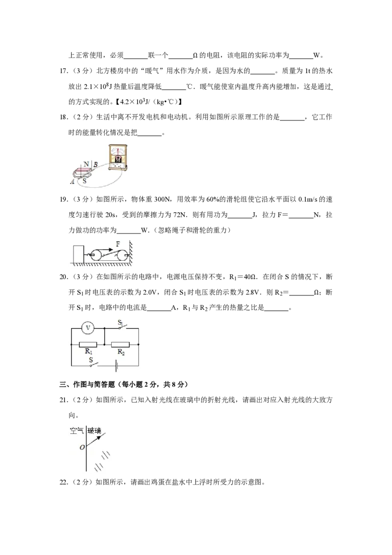 2019年青海省中考物理试卷原卷版_中考真题_4.物理中考真题2015-2024年_地区卷_青海物理11-22_PDF版（赠送）